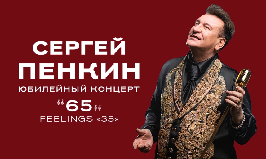 Сергей Пенкин (Светлогорск) Сергей Пенкин (Светлогорск)